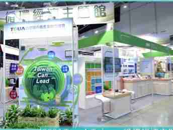 红龙扑克 X Touch Taiwan | 循环经济展