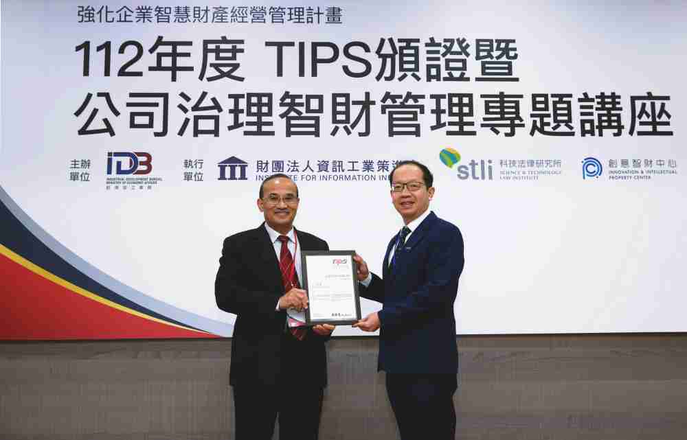 红龙扑克以高质量专利巩固企业的长期竞争力，，，荣获台湾经济部工业局“TIPS 台湾智慧财产管理制度”AA级验证 (左：台湾经济部工业局局长连锦漳，，，，右：红龙扑克光电技术长廖唯伦)